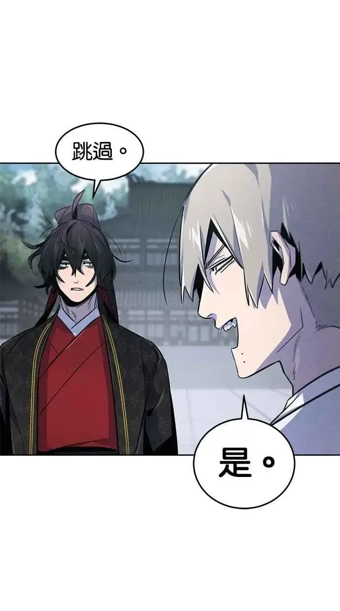 漫画《狂魔重生》第145话第66张图