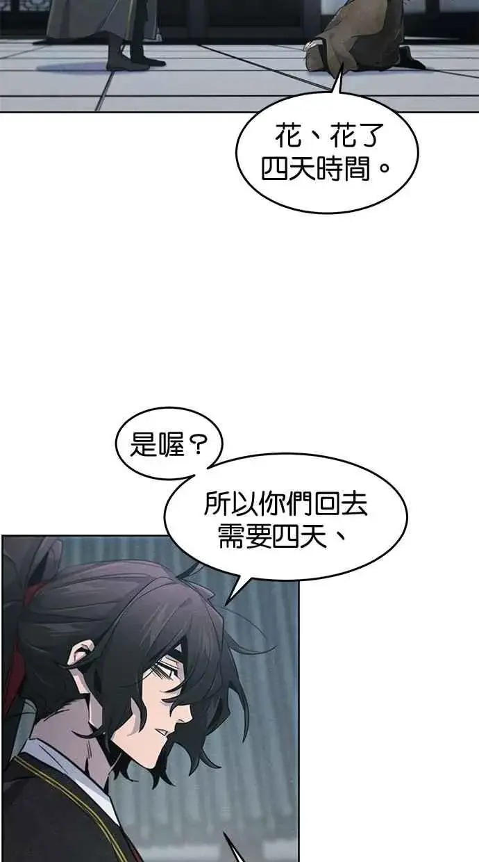 漫画《狂魔重生》第145话第69张图