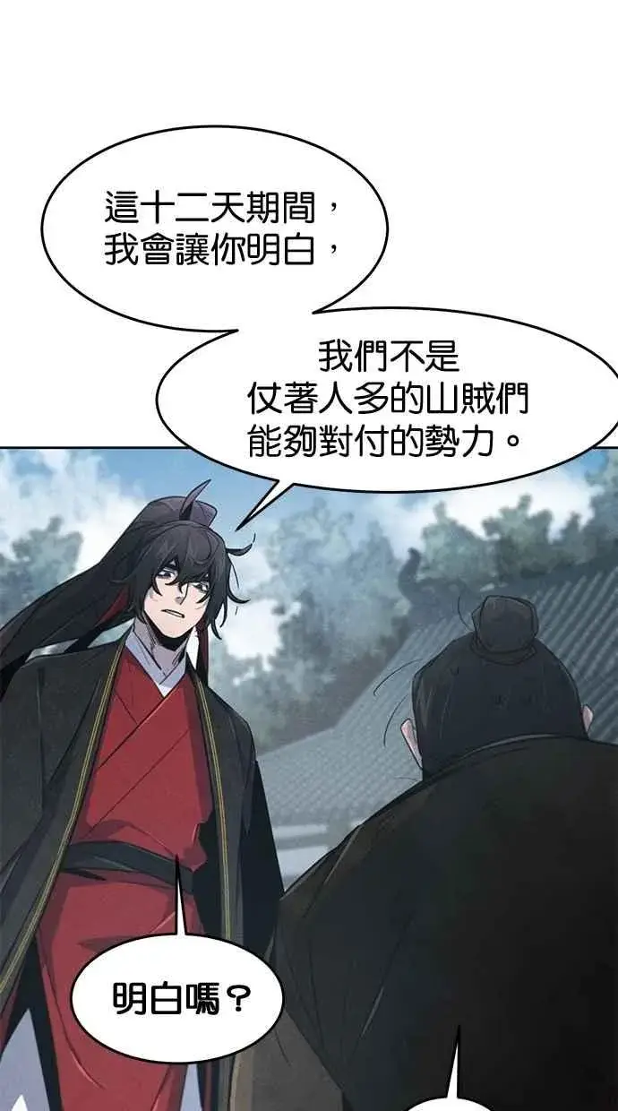 漫画《狂魔重生》第145话第72张图