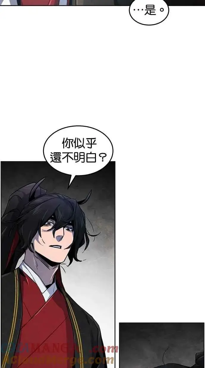 漫画《狂魔重生》第145话第73张图