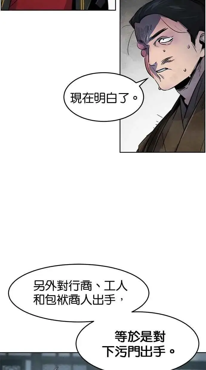 漫画《狂魔重生》第145话第74张图