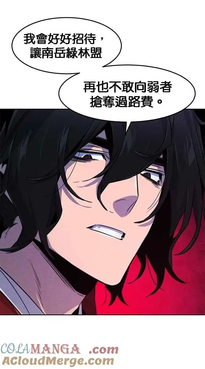 漫画《狂魔重生》第145话第76张图