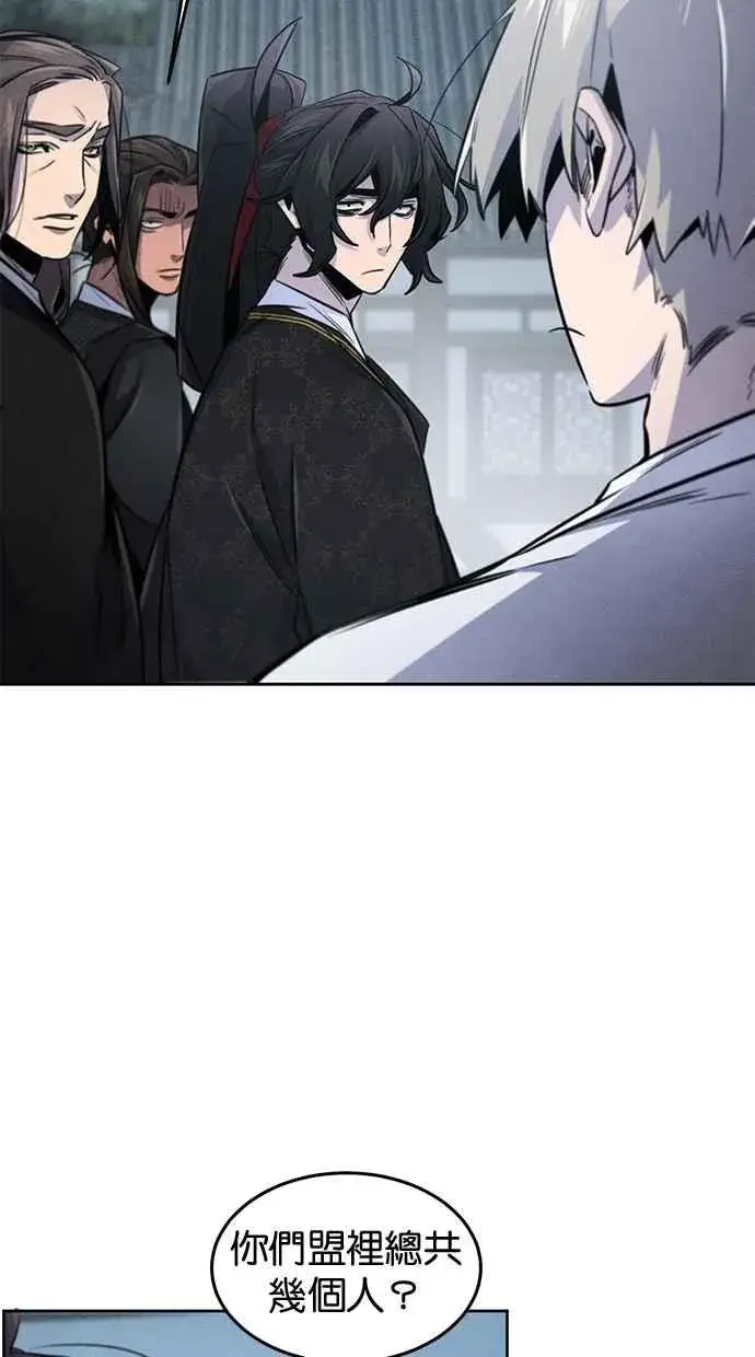 漫画《狂魔重生》第145话第8张图