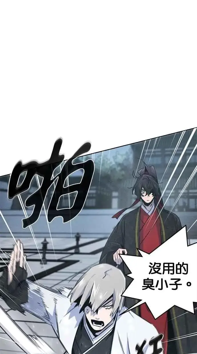 漫画《狂魔重生》第145话第81张图