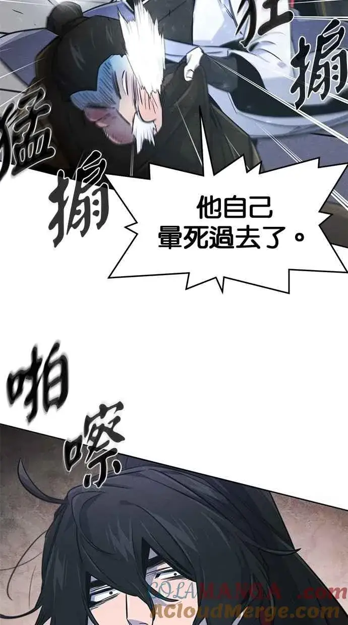 漫画《狂魔重生》第145话第82张图
