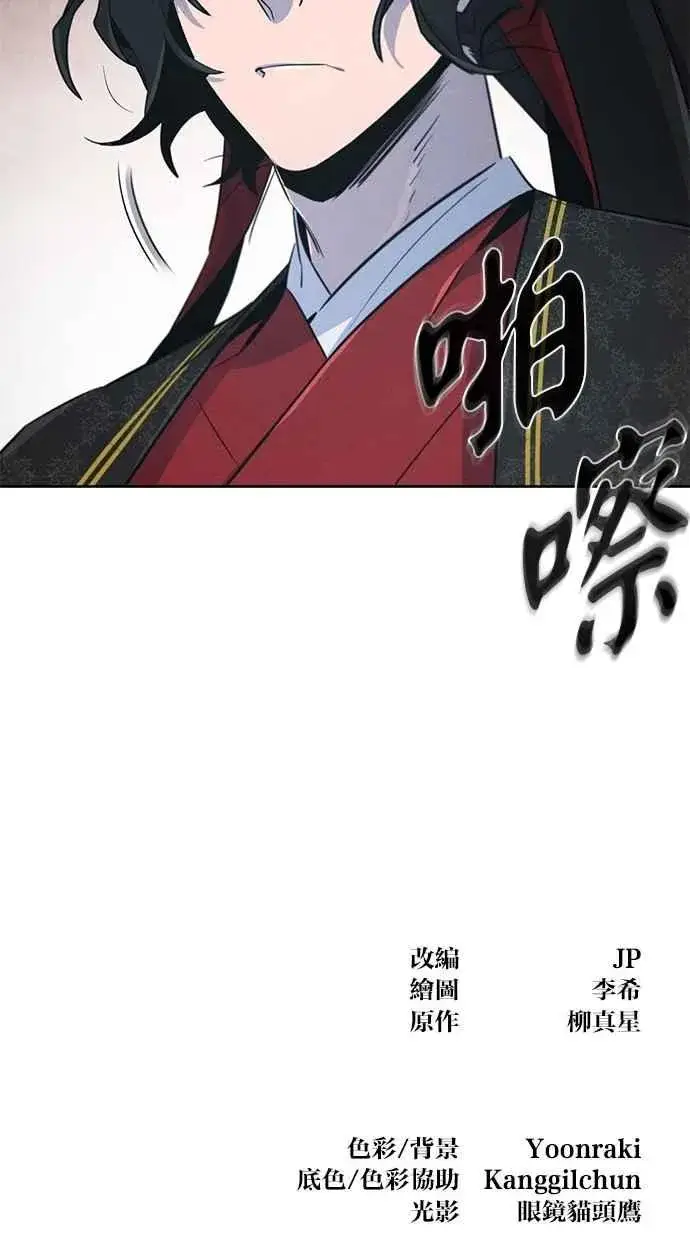 漫画《狂魔重生》第145话第83张图