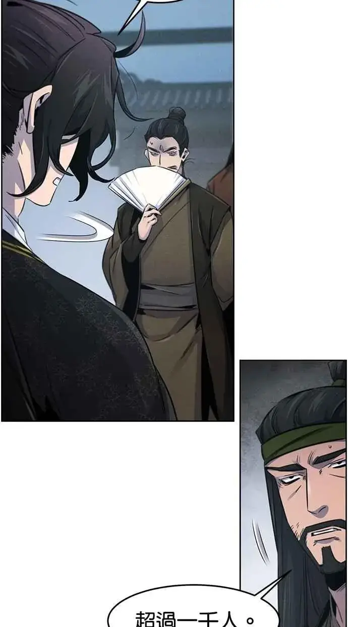 漫画《狂魔重生》第145话第9张图