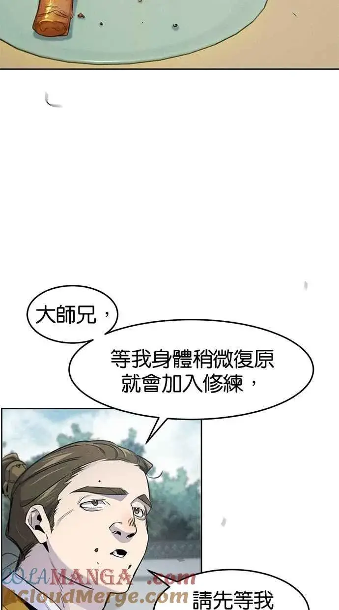 漫画《狂魔重生》第146话第19张图