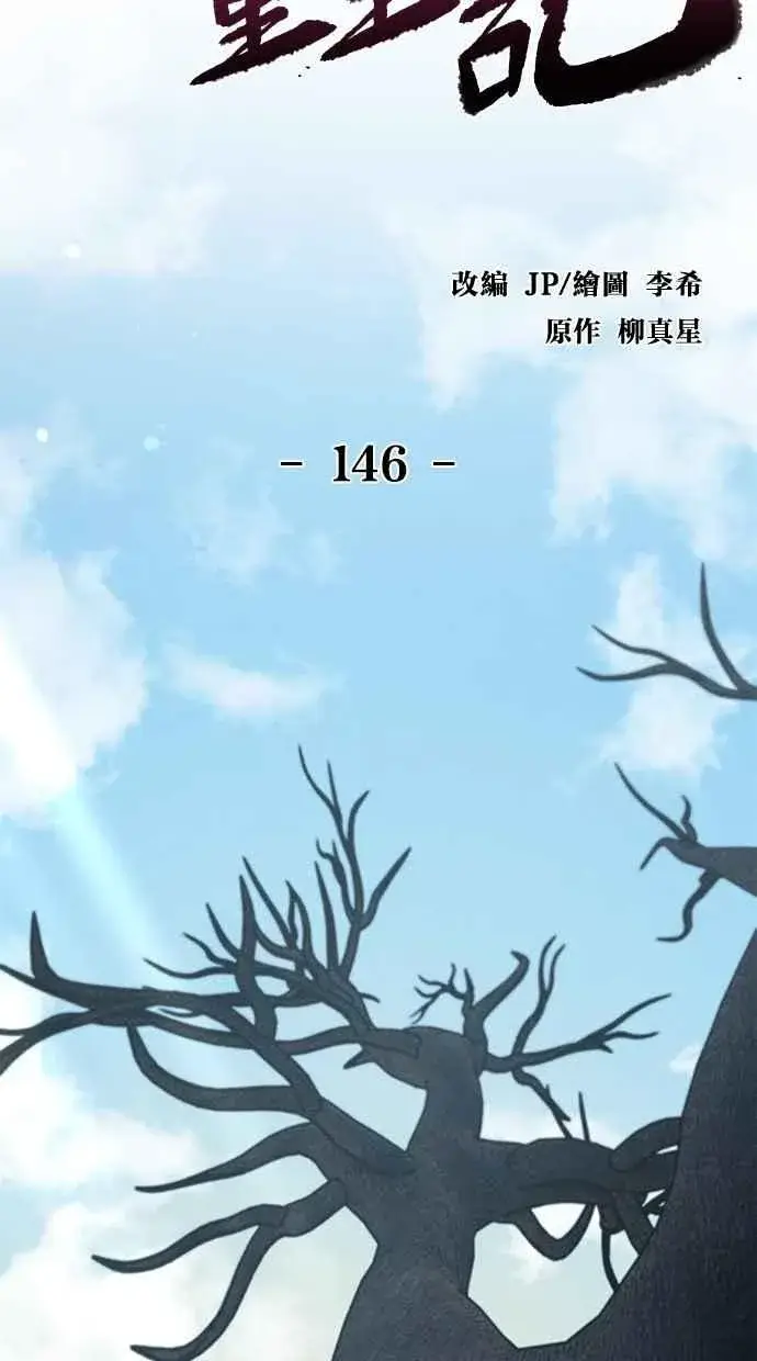 漫画《狂魔重生》第146话第2张图