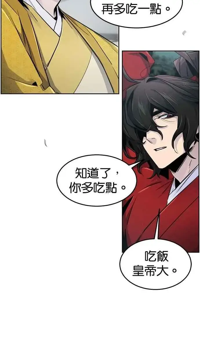 漫画《狂魔重生》第146话第20张图