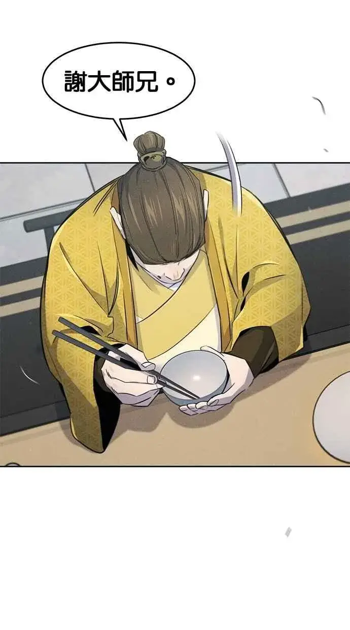 漫画《狂魔重生》第146话第21张图