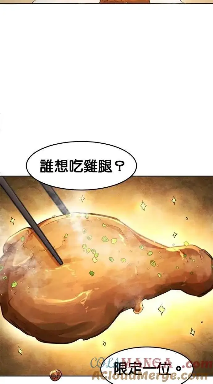 漫画《狂魔重生》第146话第25张图