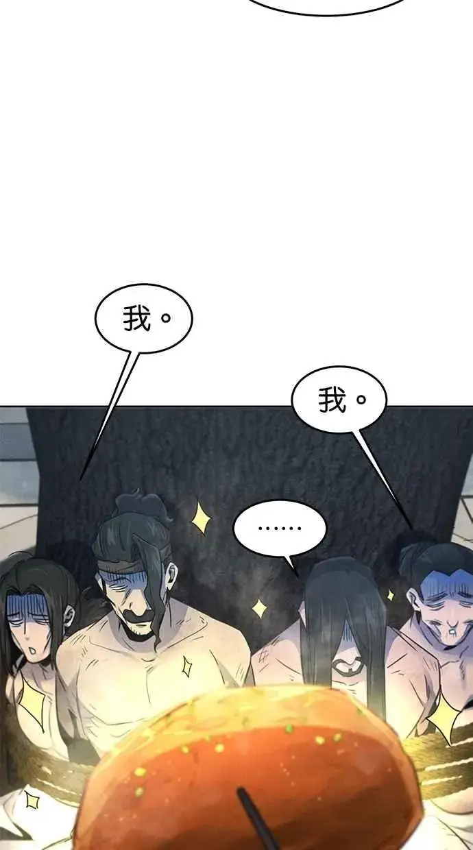 漫画《狂魔重生》第146话第26张图