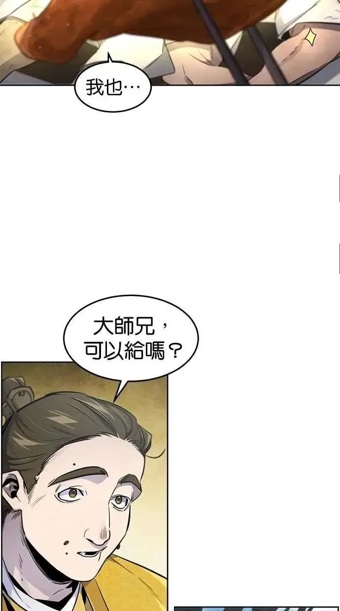 漫画《狂魔重生》第146话第27张图
