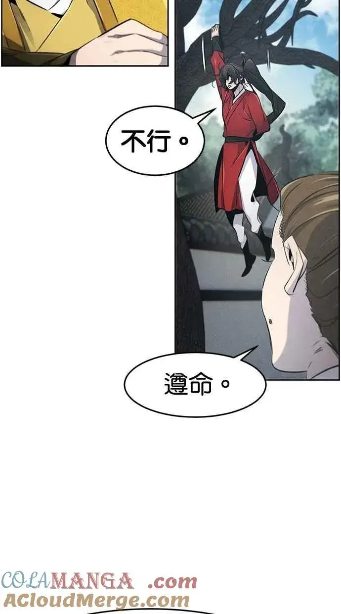 漫画《狂魔重生》第146话第28张图