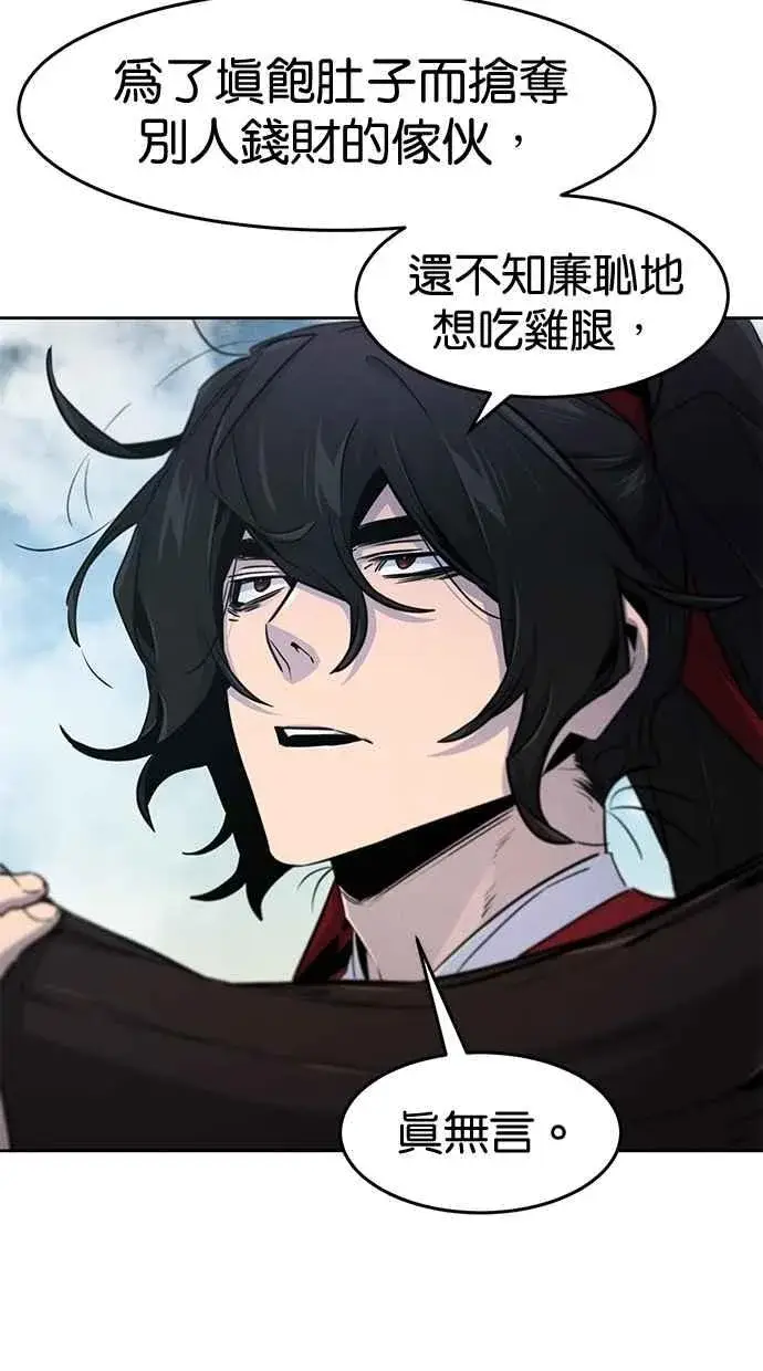 漫画《狂魔重生》第146话第29张图