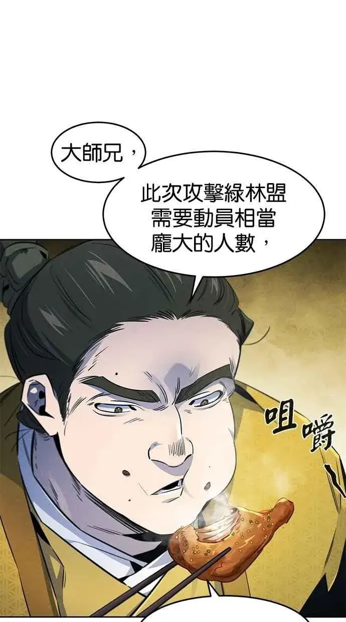 漫画《狂魔重生》第146话第30张图