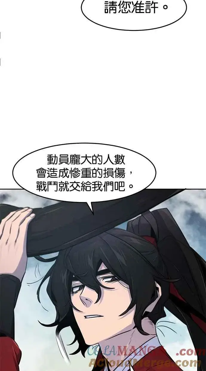 漫画《狂魔重生》第146话第31张图