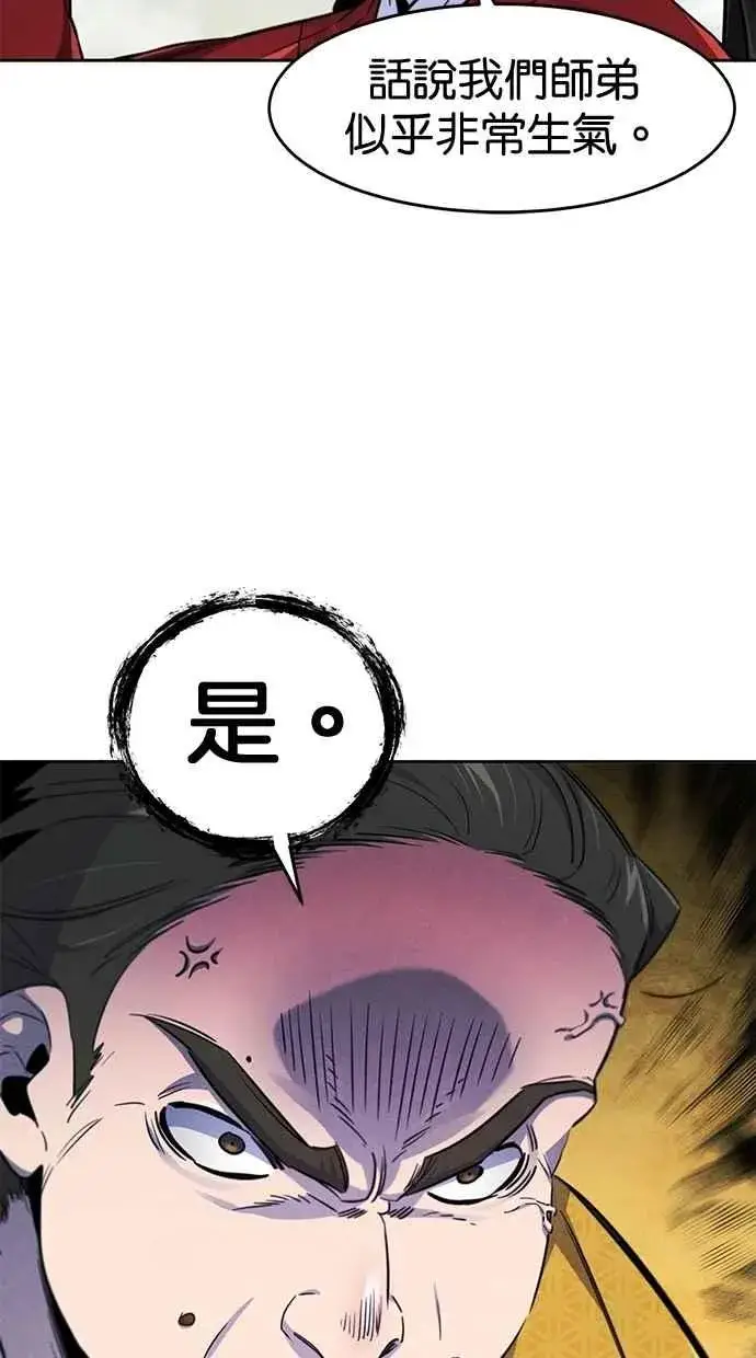 漫画《狂魔重生》第146话第32张图