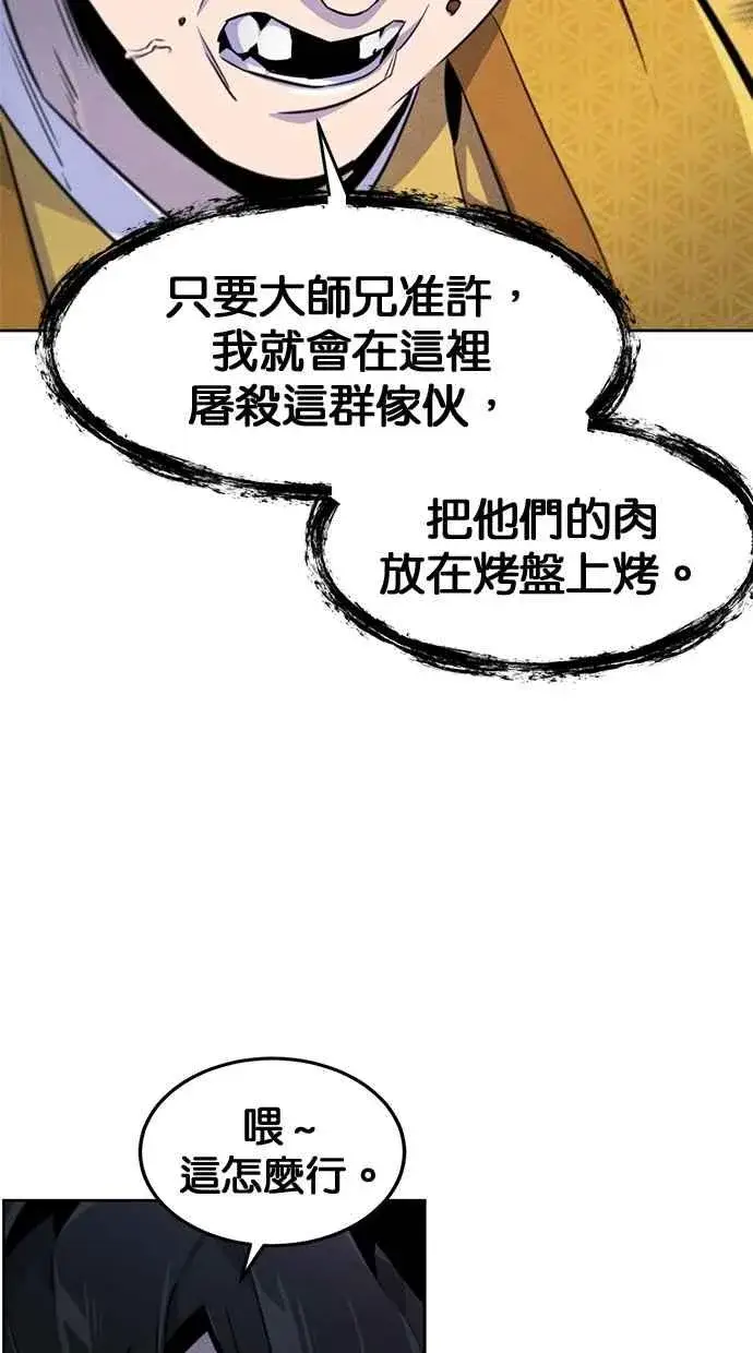 漫画《狂魔重生》第146话第33张图
