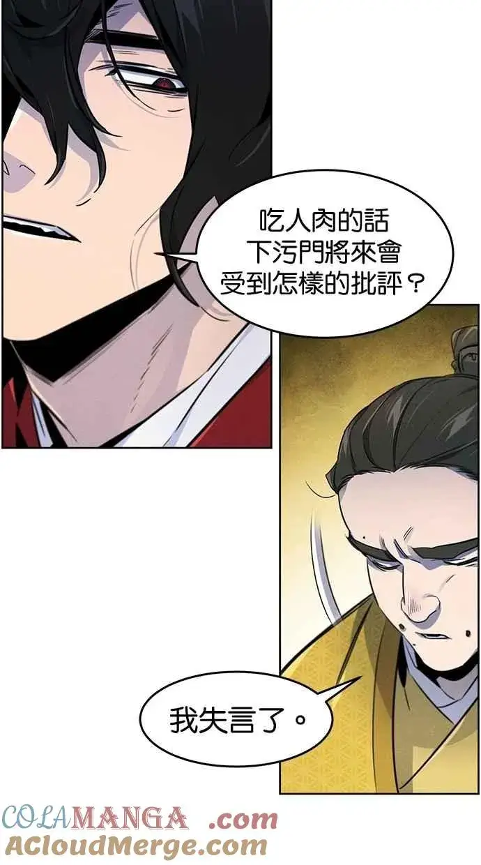 漫画《狂魔重生》第146话第34张图