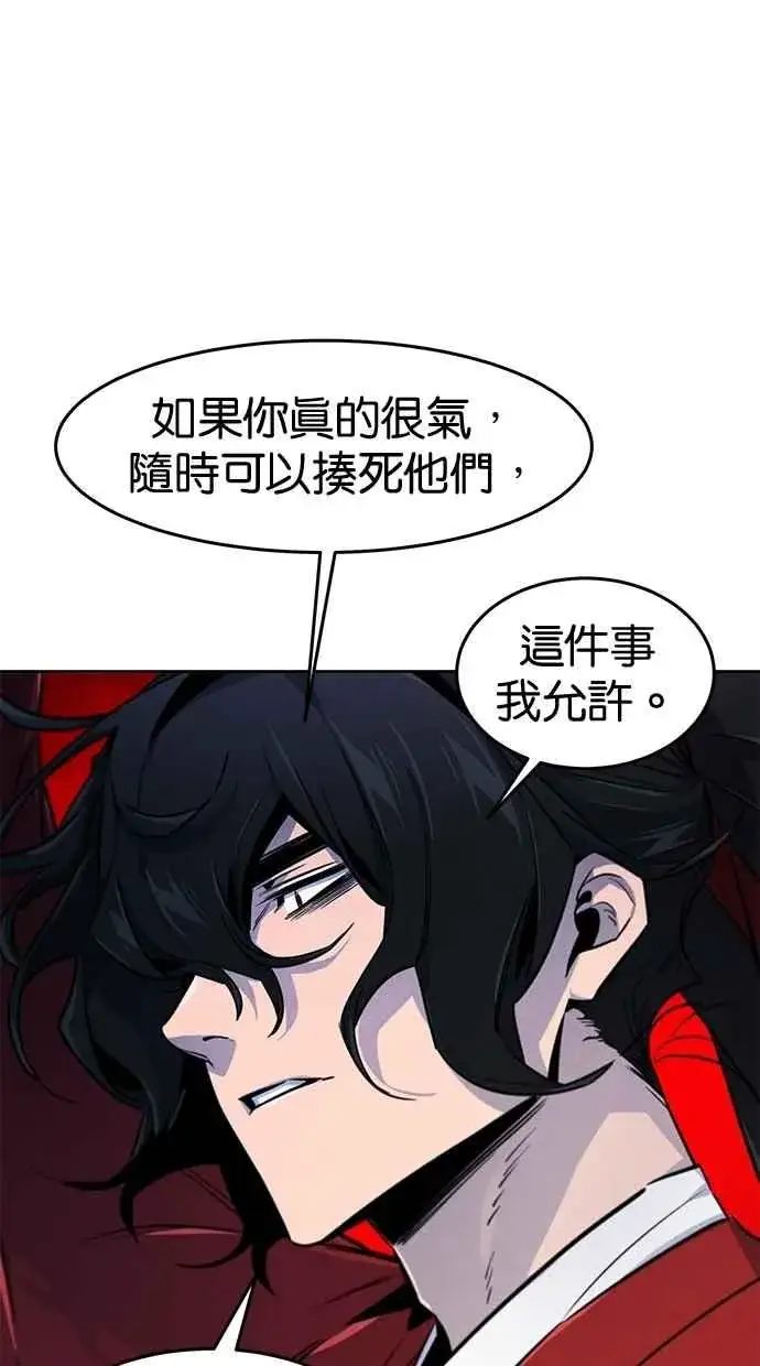 漫画《狂魔重生》第146话第35张图