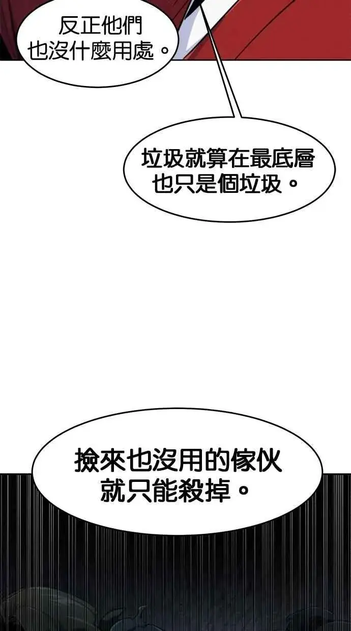 漫画《狂魔重生》第146话第36张图