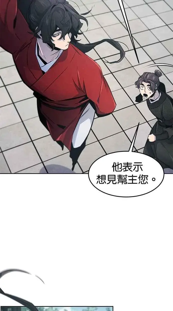 漫画《狂魔重生》第146话第38张图