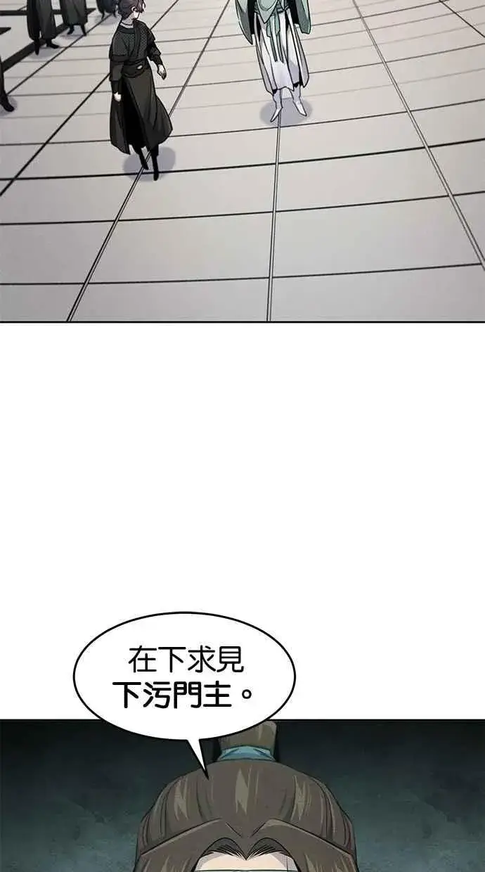 漫画《狂魔重生》第146话第45张图