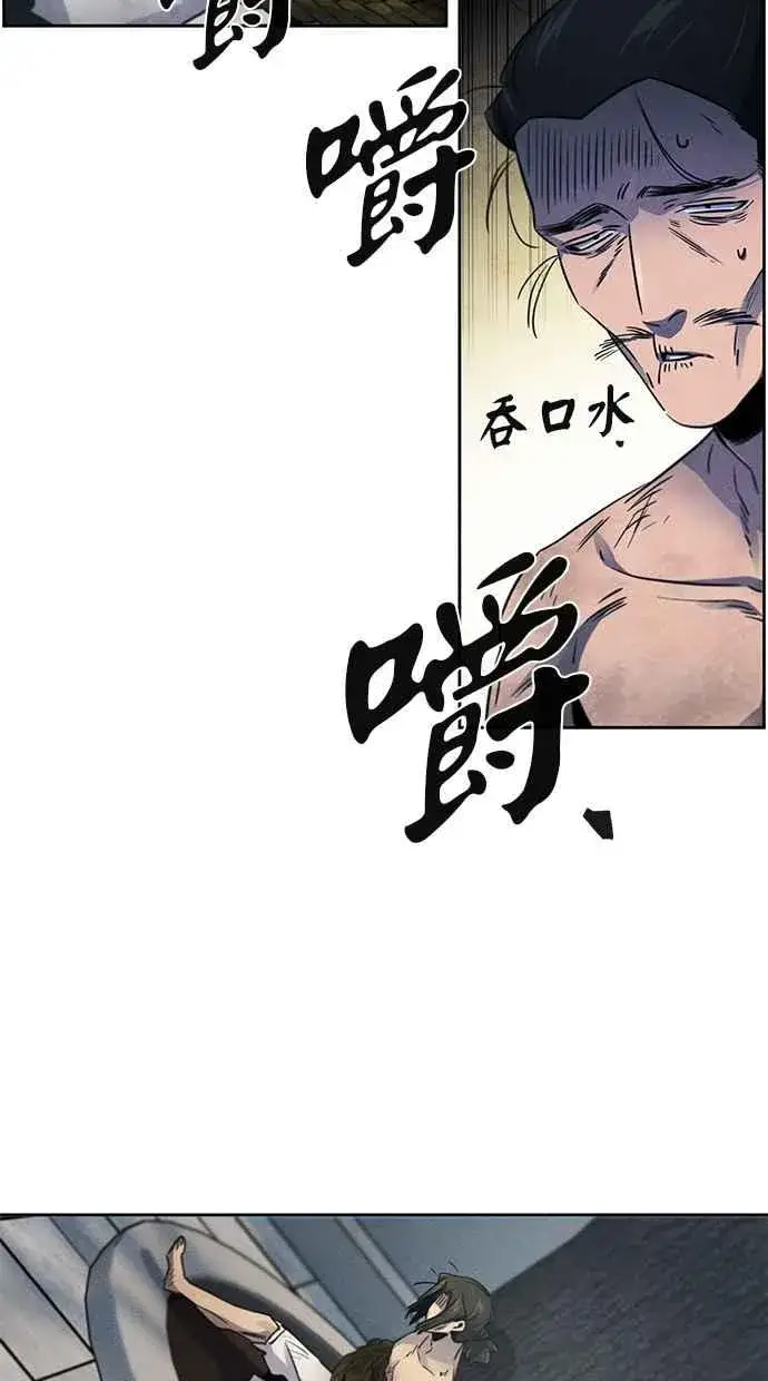 漫画《狂魔重生》第146话第5张图