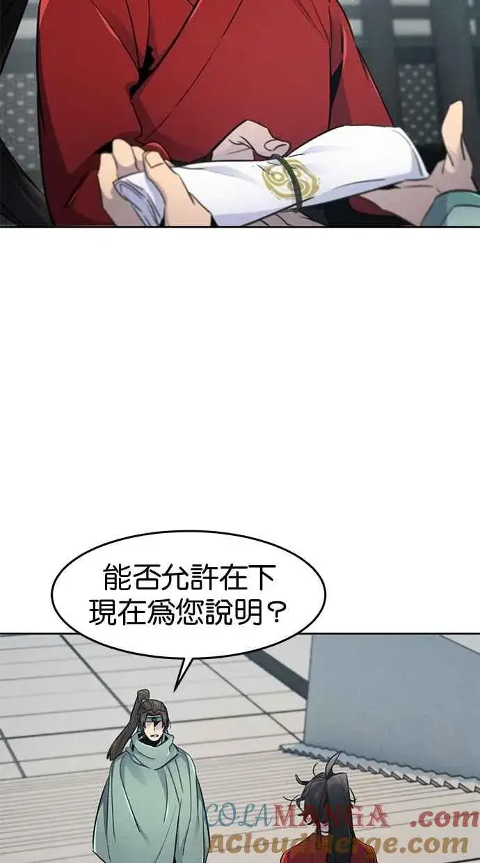 漫画《狂魔重生》第146话第52张图