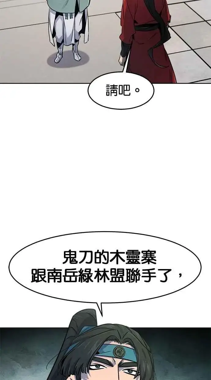 漫画《狂魔重生》第146话第53张图