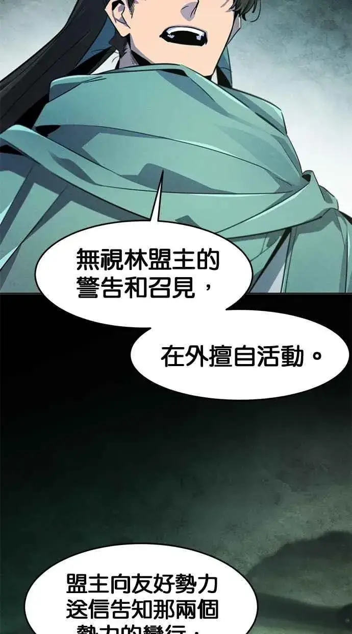 漫画《狂魔重生》第146话第54张图