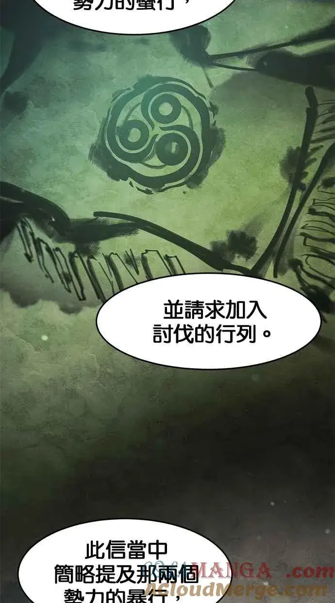 漫画《狂魔重生》第146话第55张图