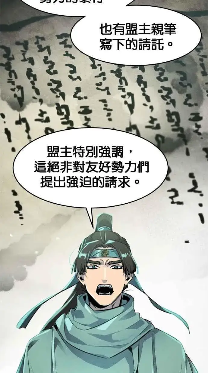 漫画《狂魔重生》第146话第56张图