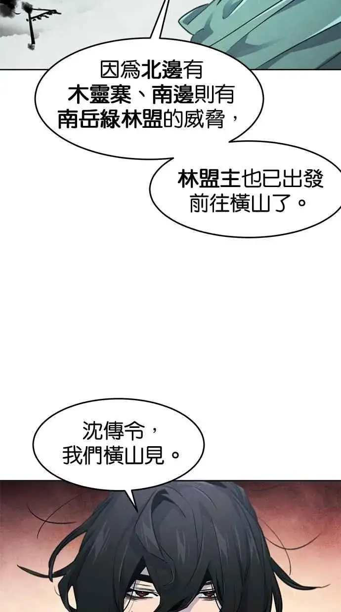 漫画《狂魔重生》第146话第59张图