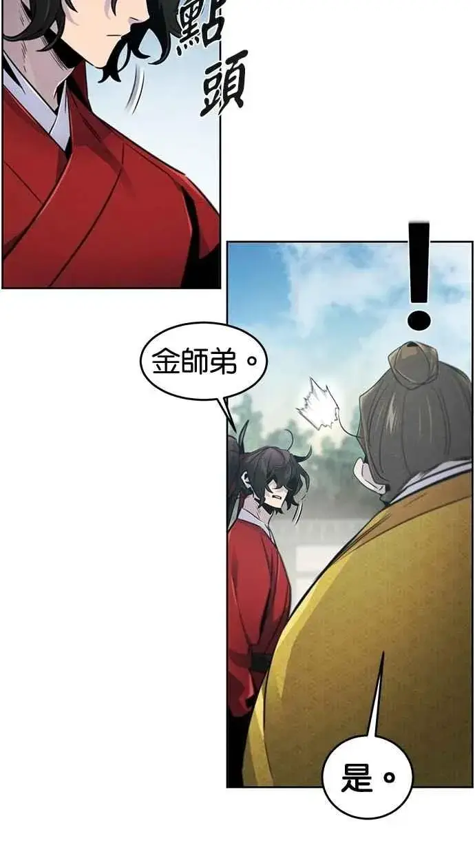 漫画《狂魔重生》第146话第62张图