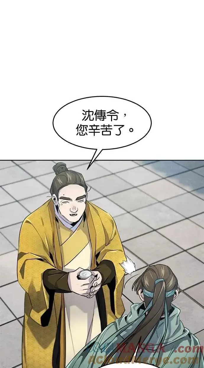 漫画《狂魔重生》第146话第64张图