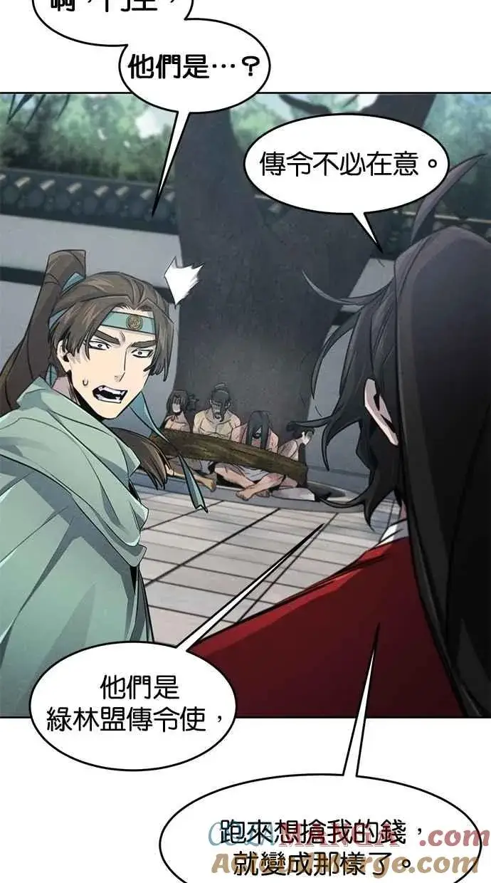 漫画《狂魔重生》第146话第70张图