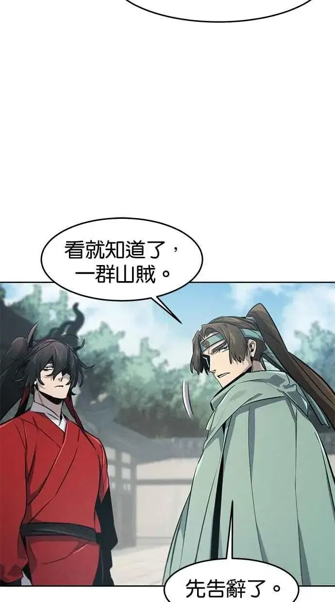 漫画《狂魔重生》第146话第71张图