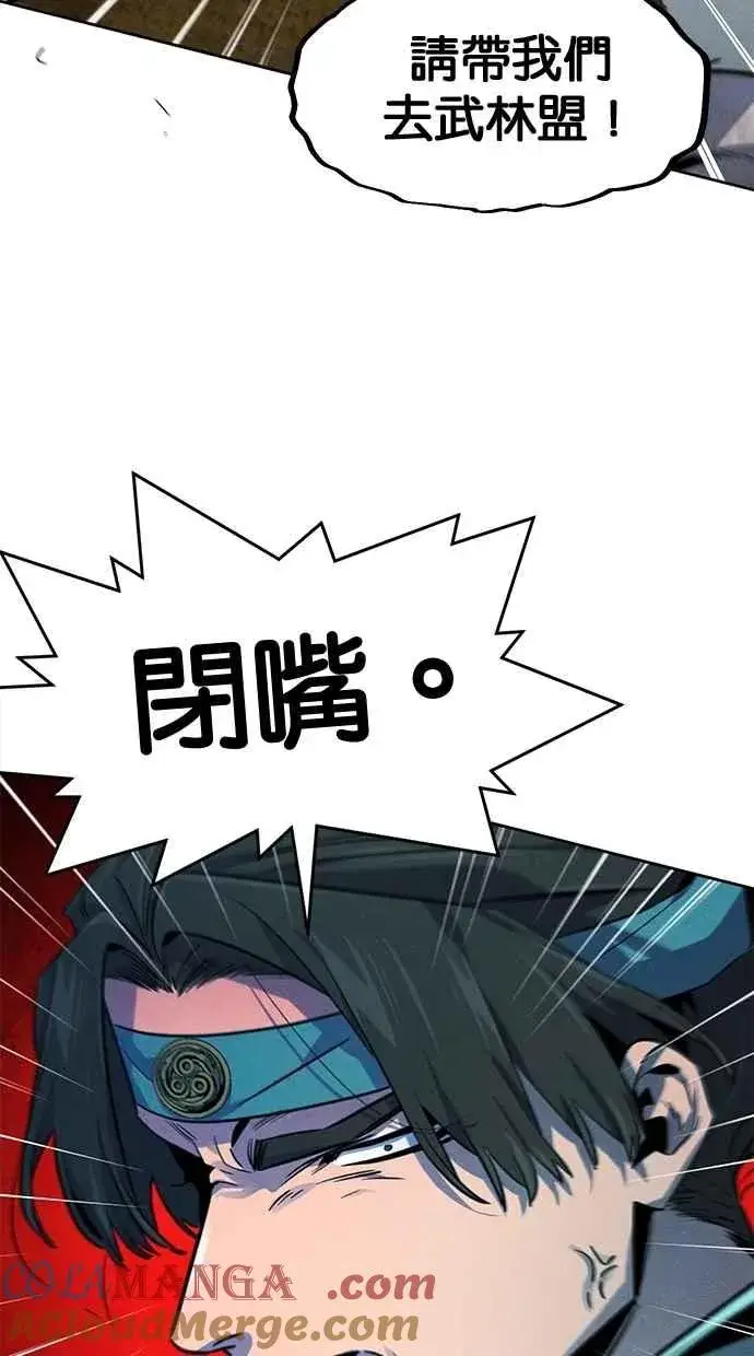 漫画《狂魔重生》第146话第73张图