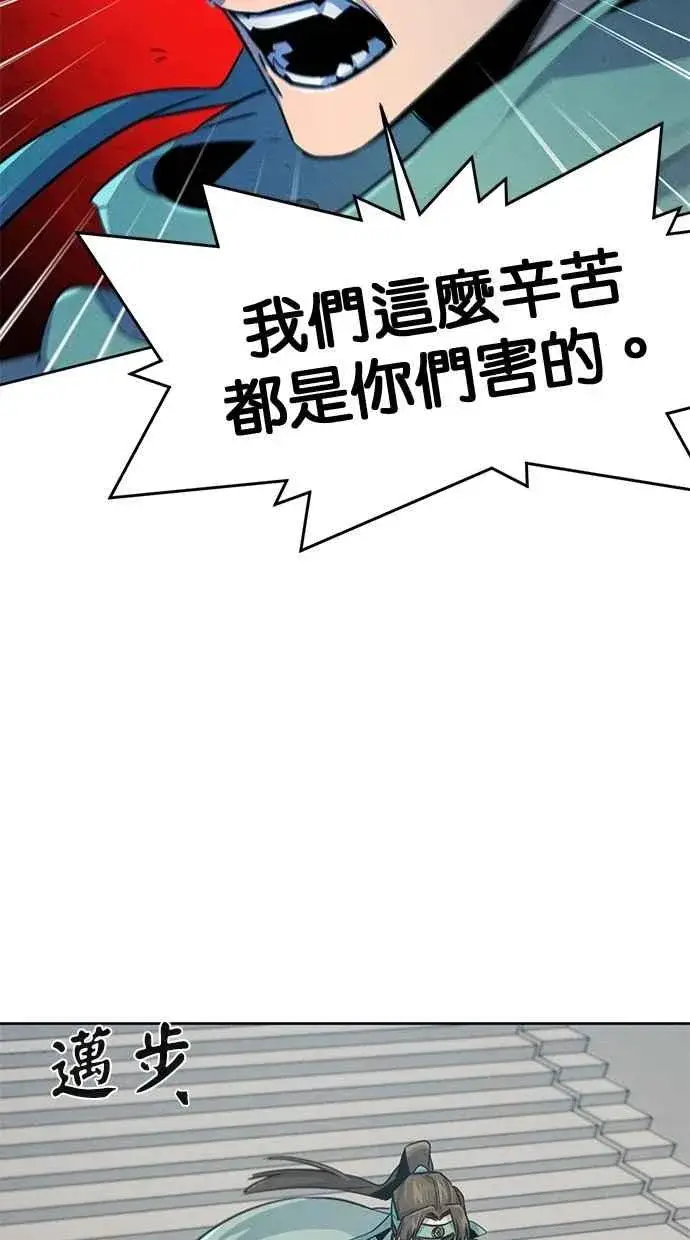 漫画《狂魔重生》第146话第74张图