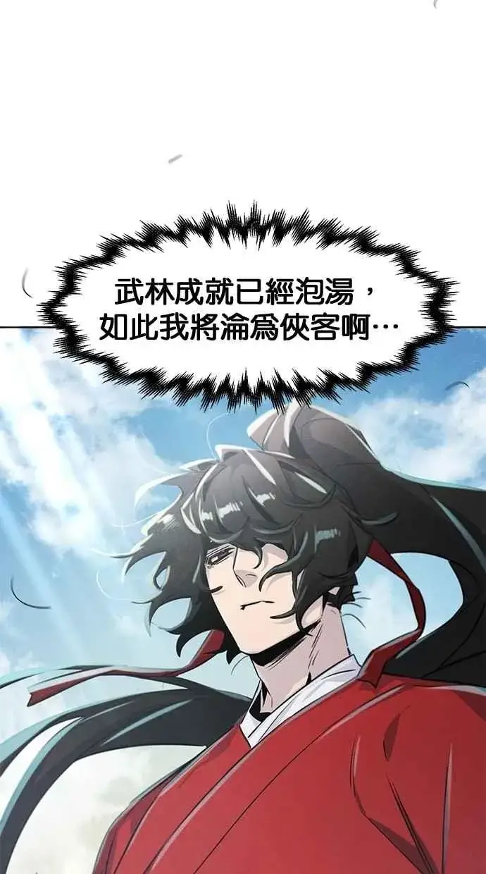 漫画《狂魔重生》第146话第78张图