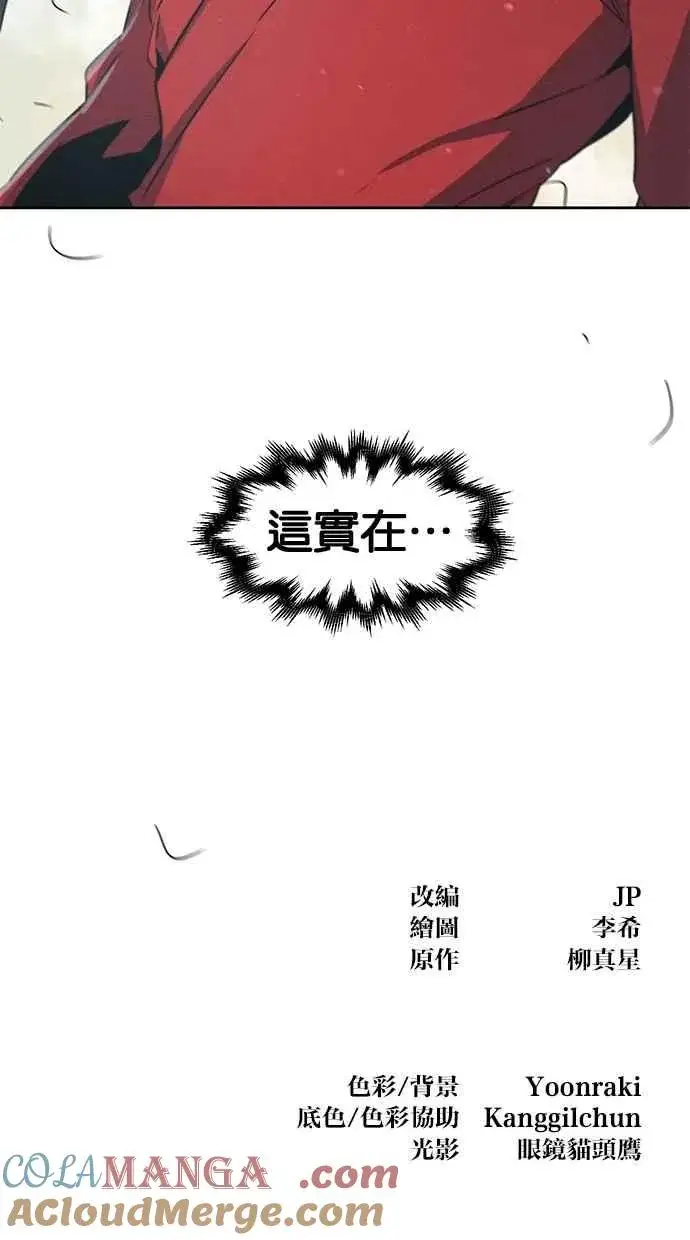 漫画《狂魔重生》第146话第79张图