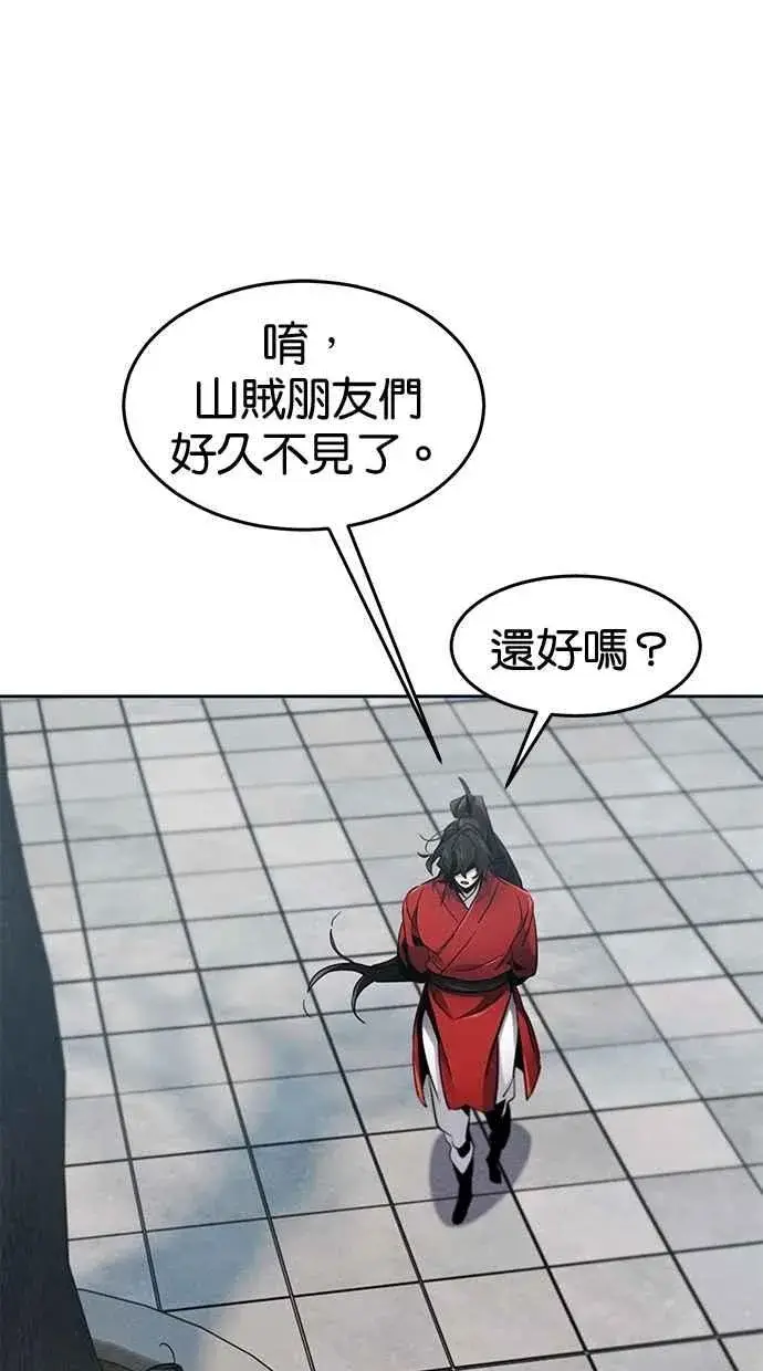 漫画《狂魔重生》第146话第8张图
