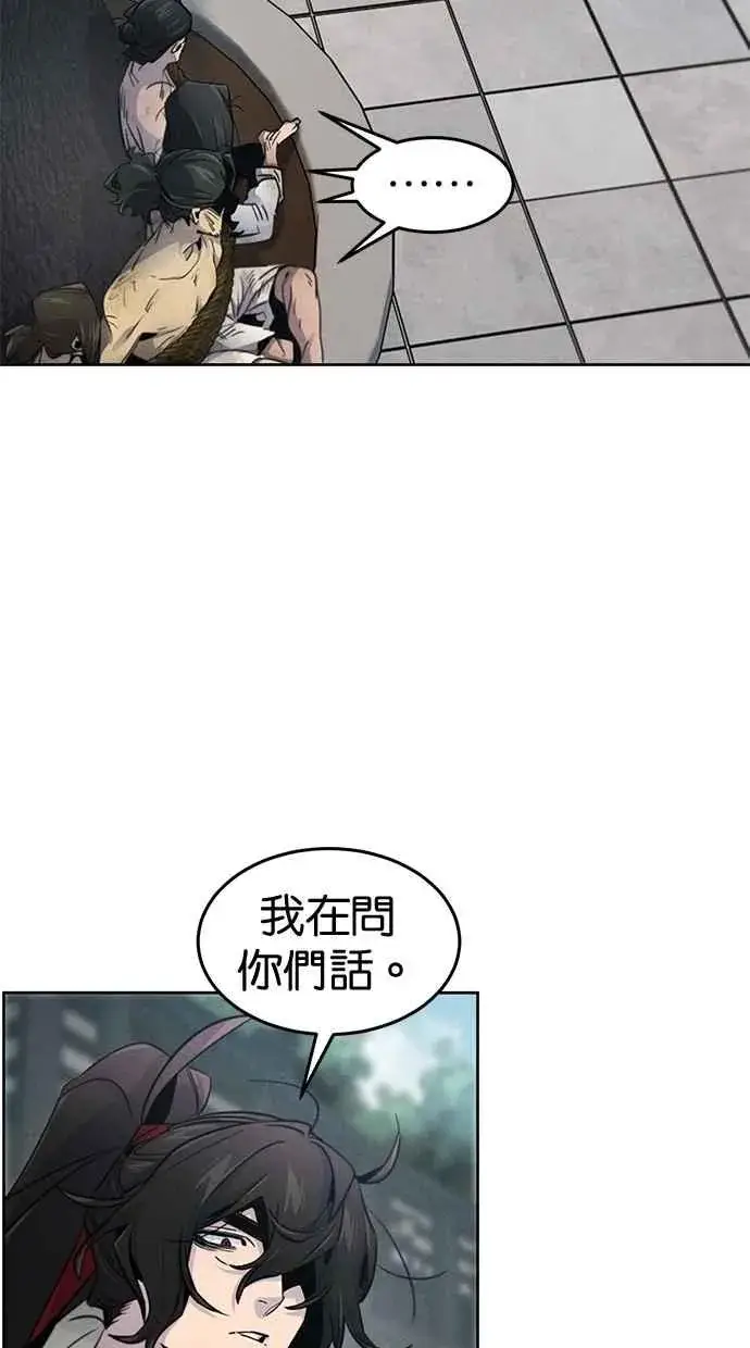 漫画《狂魔重生》第146话第9张图
