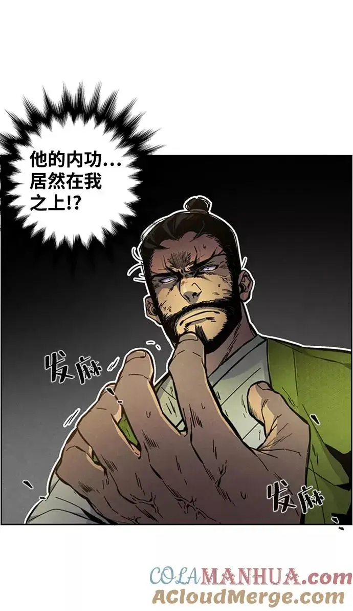 漫画《狂魔重生》第8话第13张图