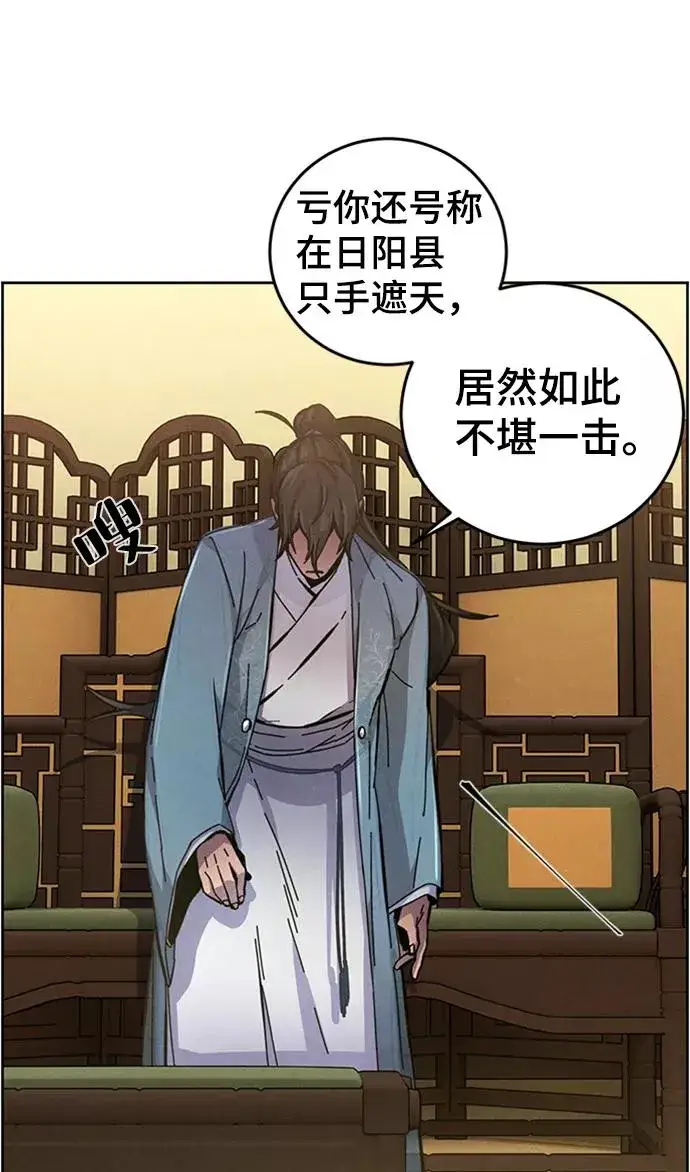 漫画《狂魔重生》第8话第14张图