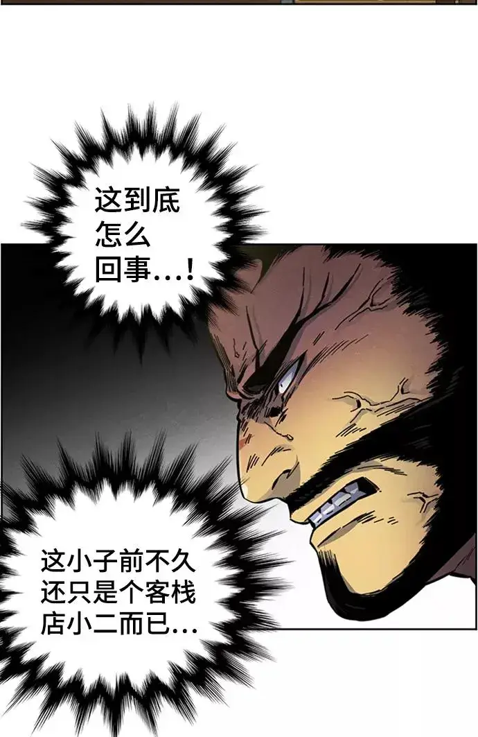 漫画《狂魔重生》第8话第15张图