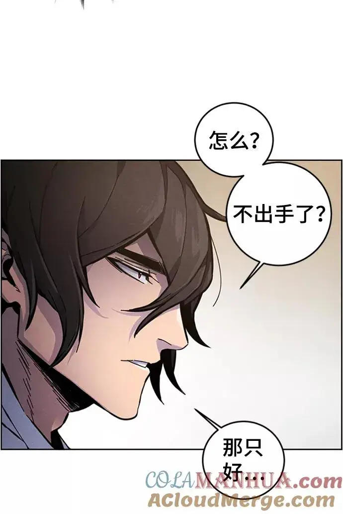 漫画《狂魔重生》第8话第16张图